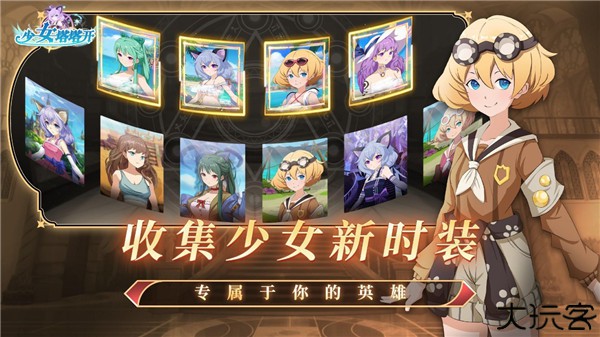 少女寻宝团冒险