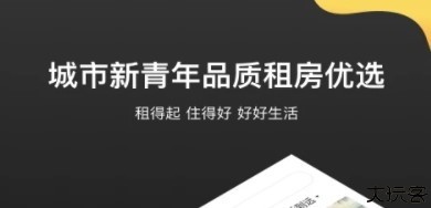 柚米租房app2