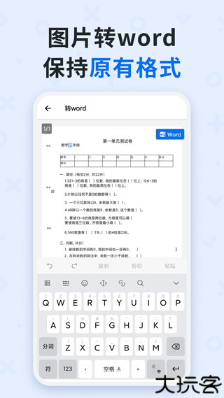 全能ai蜜蜂试卷