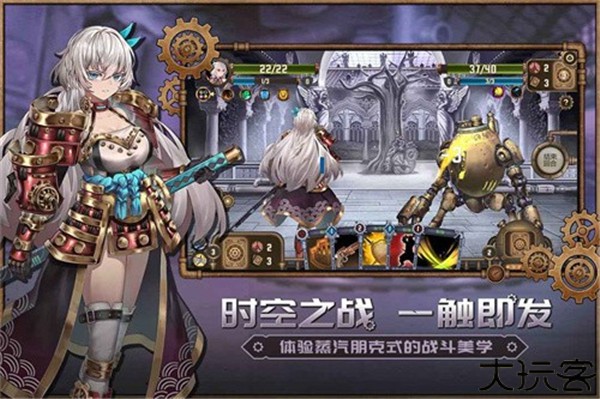 蒸汽传说时之旅下载