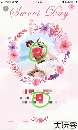 婚礼纪电子请柬