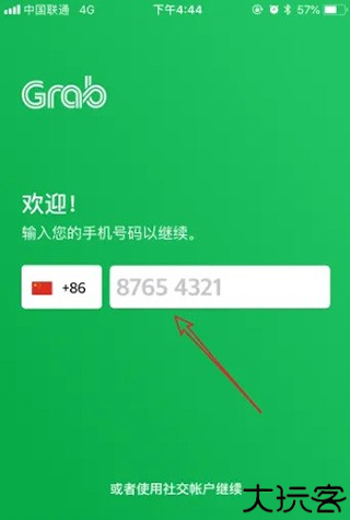 grab怎么绑定支付宝1