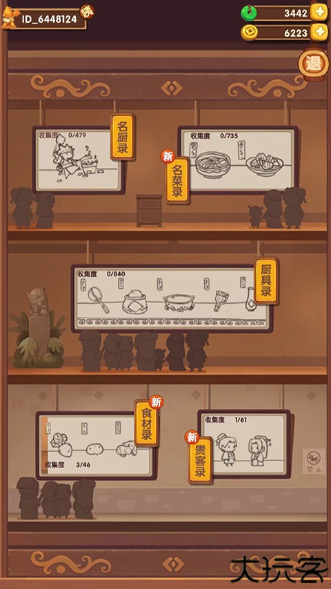 爆炒江湖旧版本