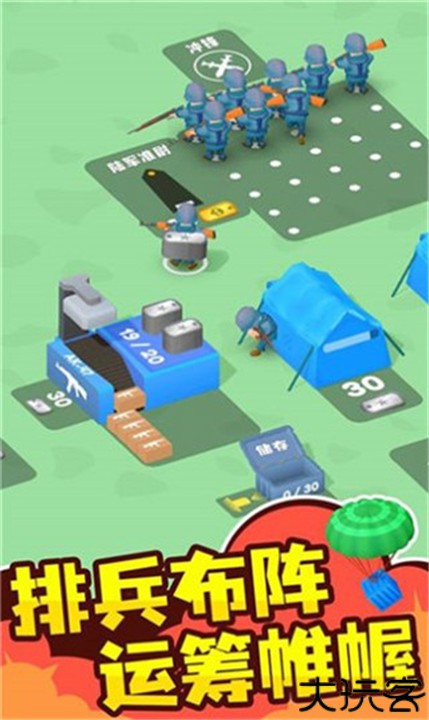 指挥官模拟器中文版