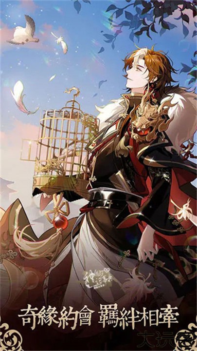 神仙记事录中文版