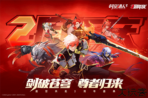 时空猎人3手游安卓版