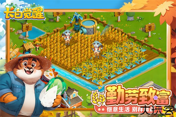 长白觉醒安卓版