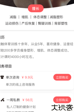 袋鼠运动app安卓