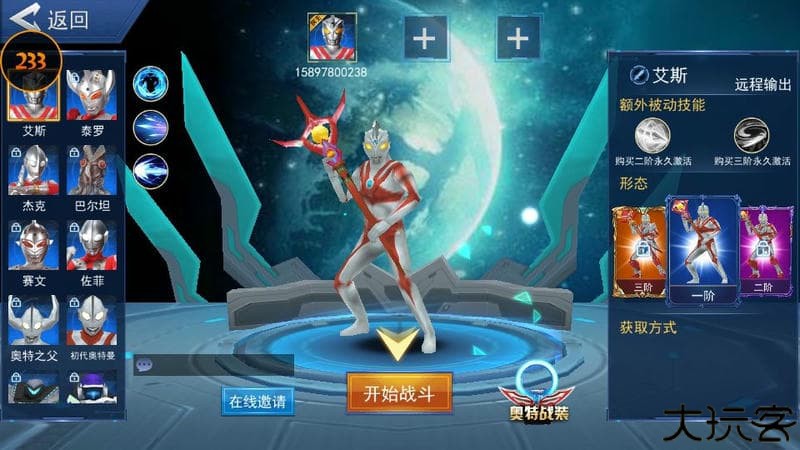 奥特超人王者对决3v3