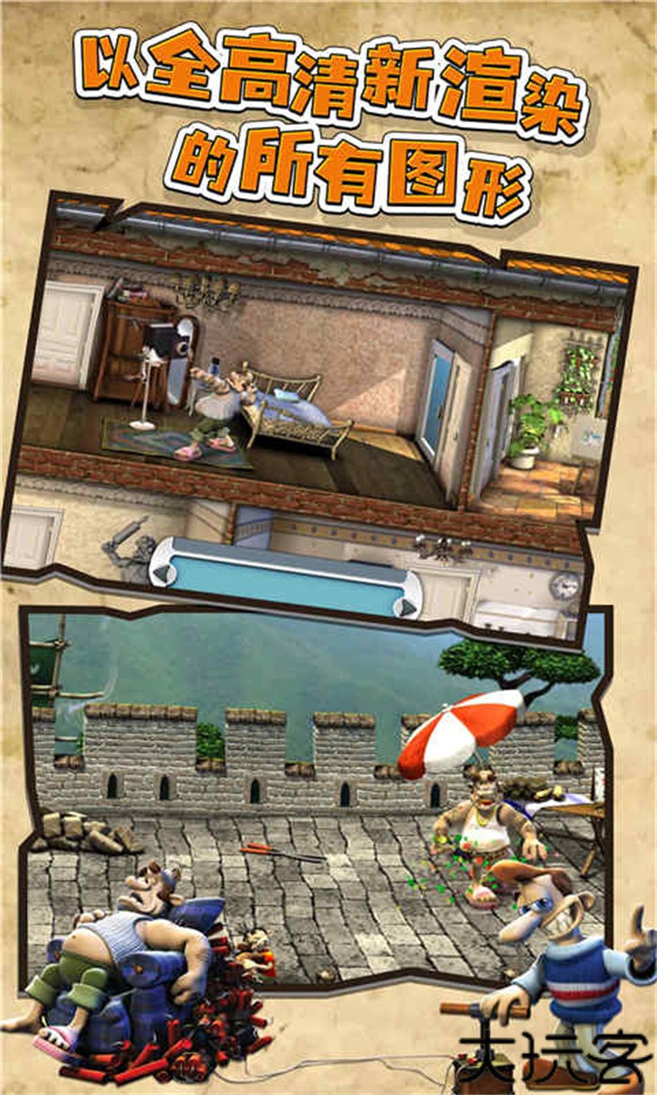 整蛊邻居地狱归来中文版