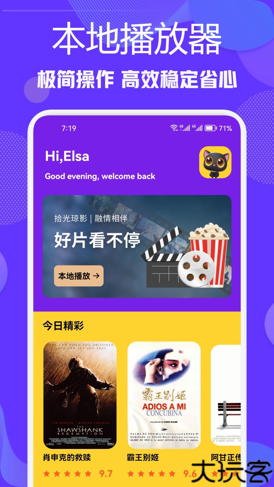 雪豹视频安卓版