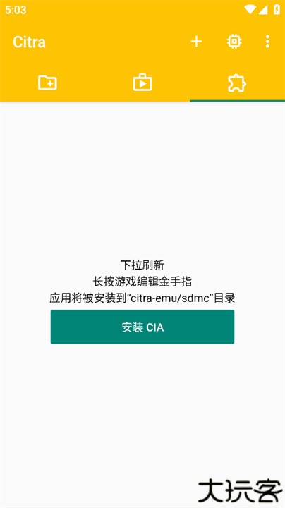 citra模拟器安卓汉化版