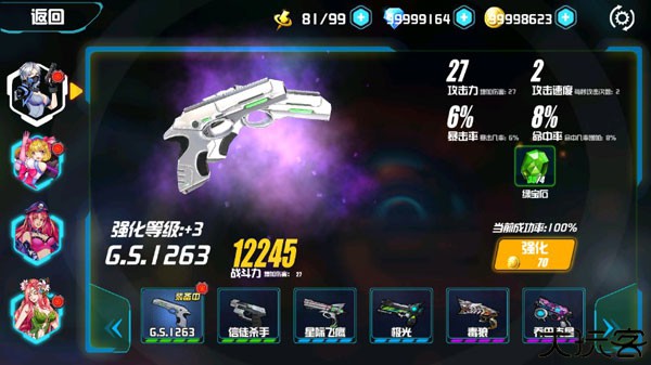 未来手汉化版