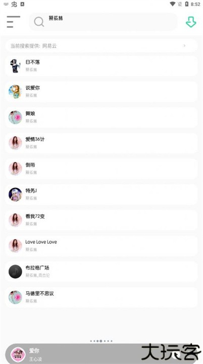 白灵音乐播放器