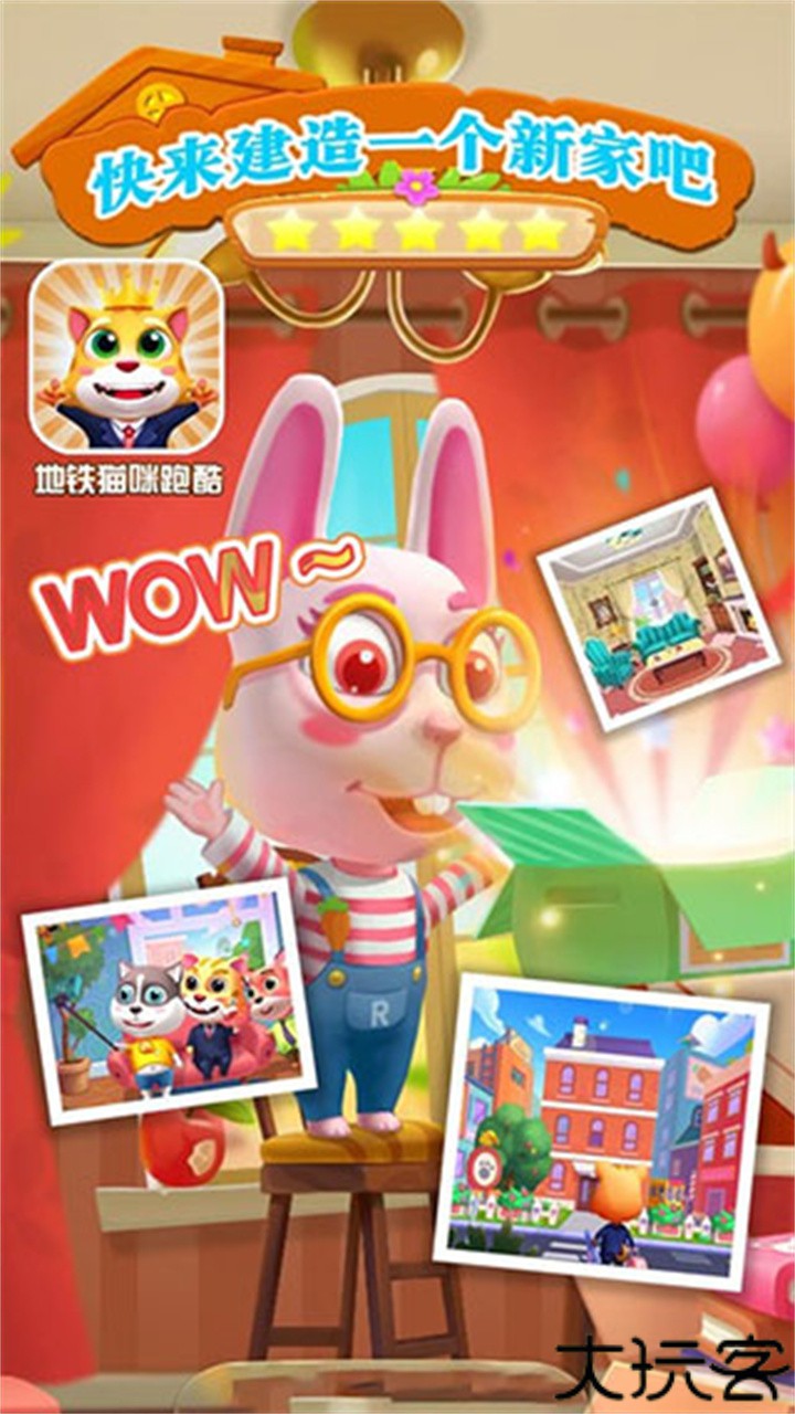 手游地铁猫咪跑酷