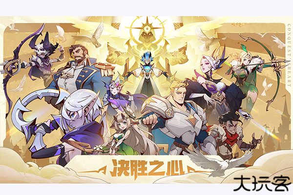 决胜之心手机版