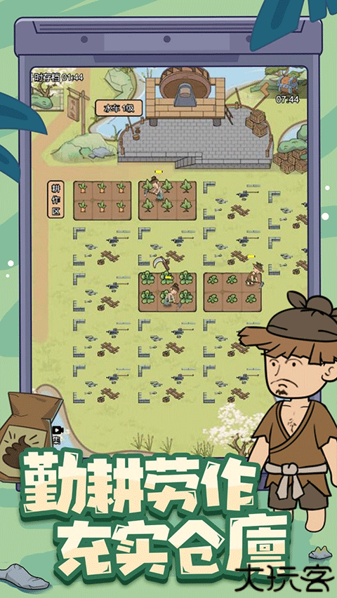 墨子守城与乱世1.0版本