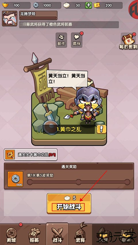 游梦三国