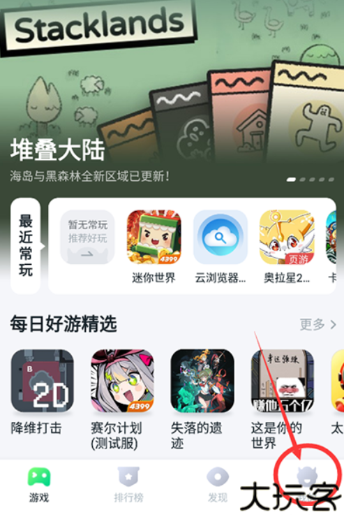 870游戏盒子安卓版