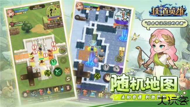 狭道英雄冒险游戏