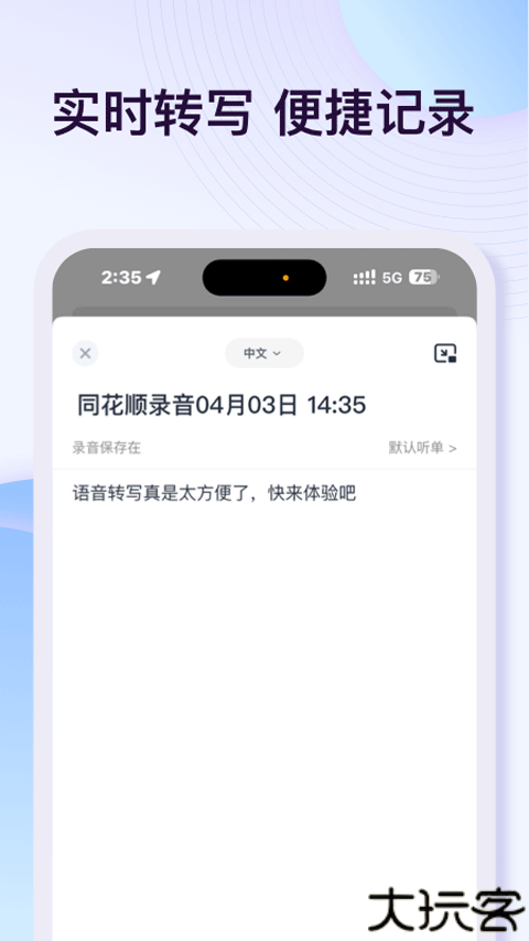 悦录app