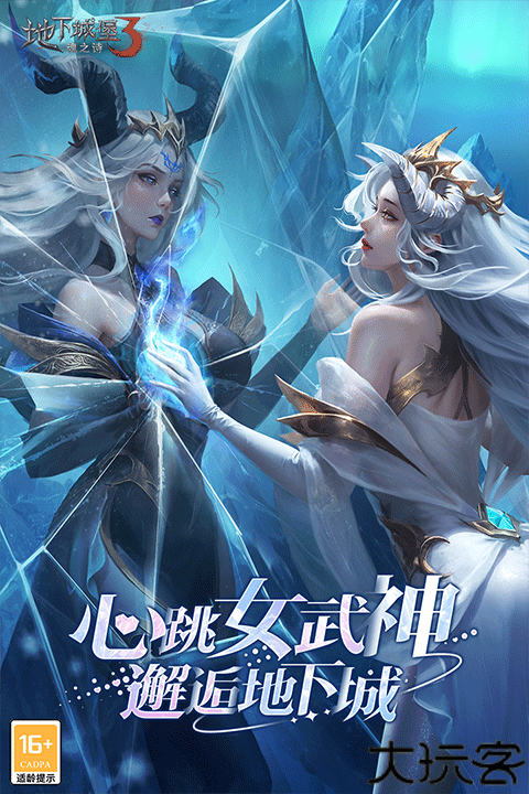 地下城堡3魂之诗手游