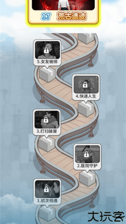 我的快递人生下载