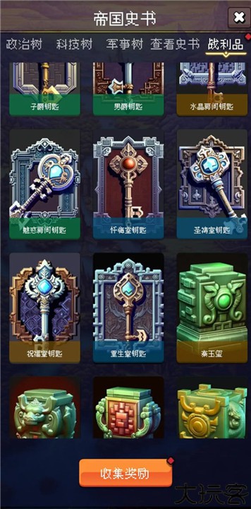 帝国的第99次重生手机版