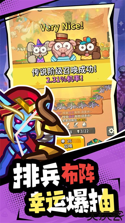 开心宝贝塔防手游