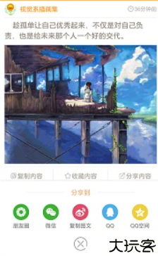 一句话心情语录安卓版