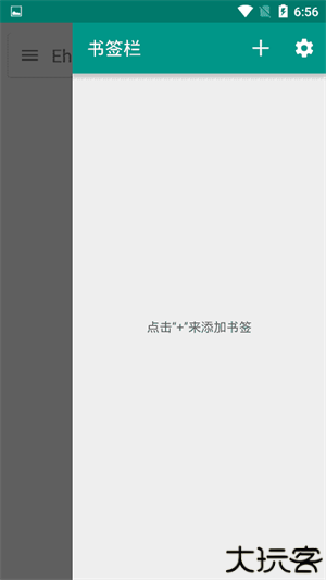 ehviewer白色版1.9.8.0