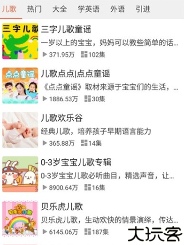 小易听故事手机版