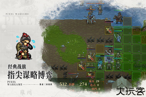 三国志建安外史