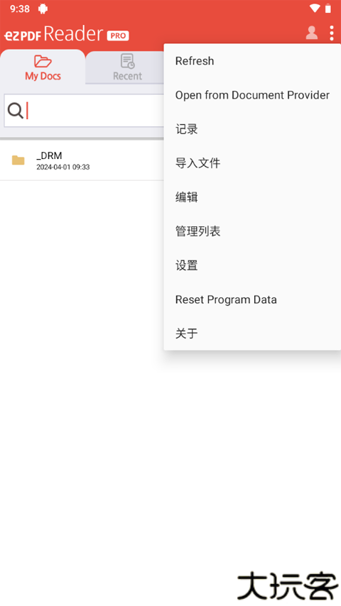 ezpdf阅读器中文版
