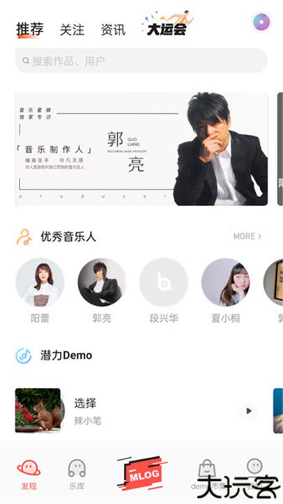 音乐蜜蜂手机安卓版