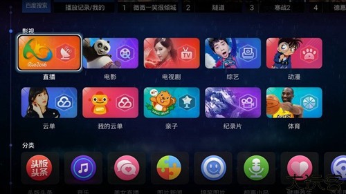 电视家浏览器tv版