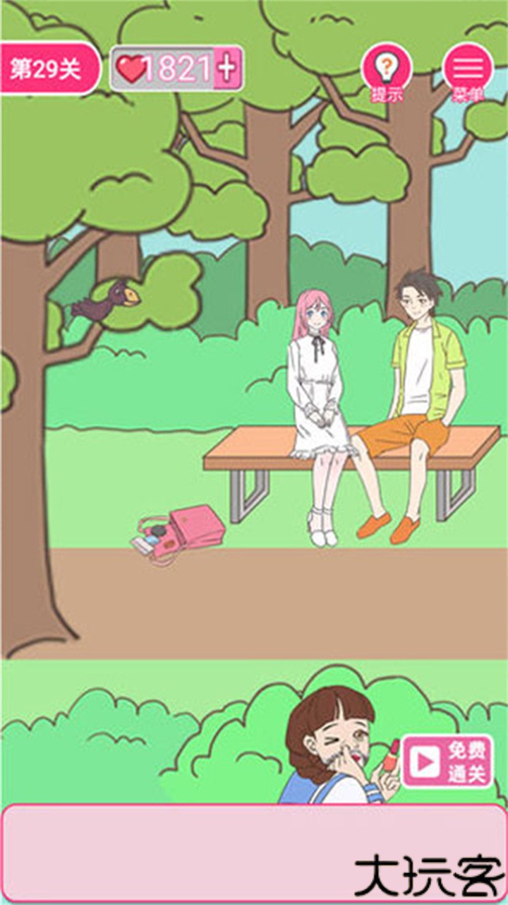 拆散情侣的100种方法手机版