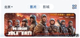 万达电影购票