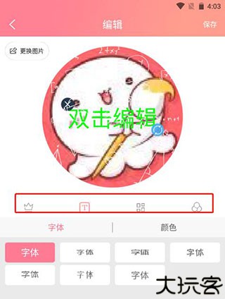 情侣头像app
