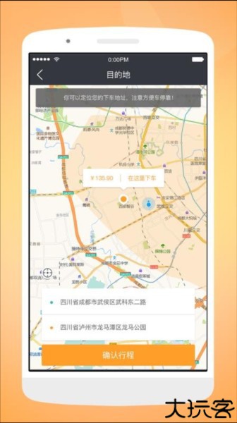 天府行1