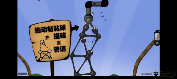 黏黏世界2中文版