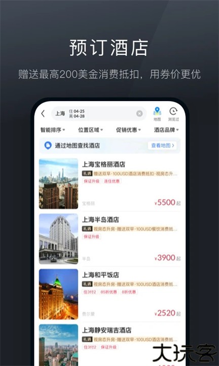 阡鹿旅游app