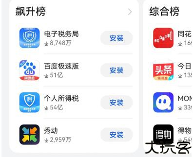 华为应用市场正式版