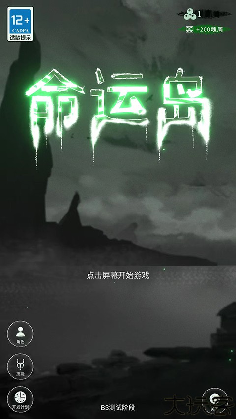命运岛中文版