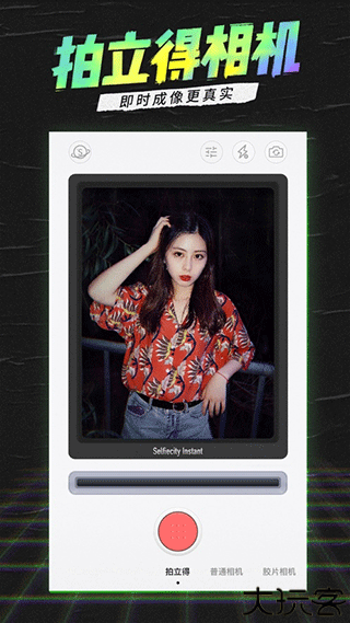 潮自拍软件