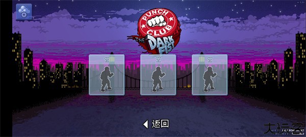 拳击俱乐部2手游