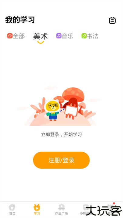 小熊美术绘画app