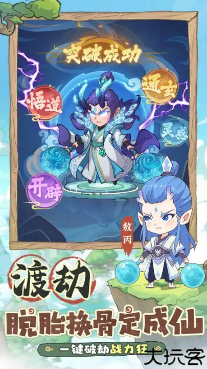 潮英雄手游安卓版