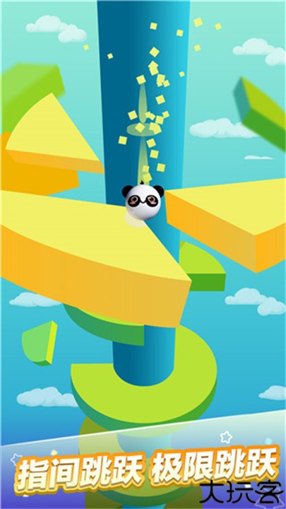 一跳到底手机版