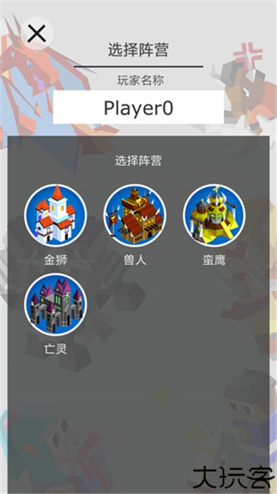 王国竞技场手机版